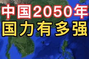 一哥：上季季后赛我们为福克斯做出调整 我们制定多个防守策略